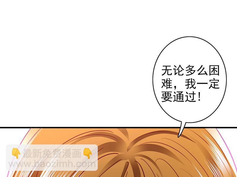 🍟沫许辰光 改变规矩！ 第50页
