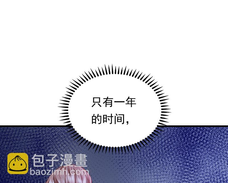 🍟沫许辰光 石墨晨，对不起！ 第10页