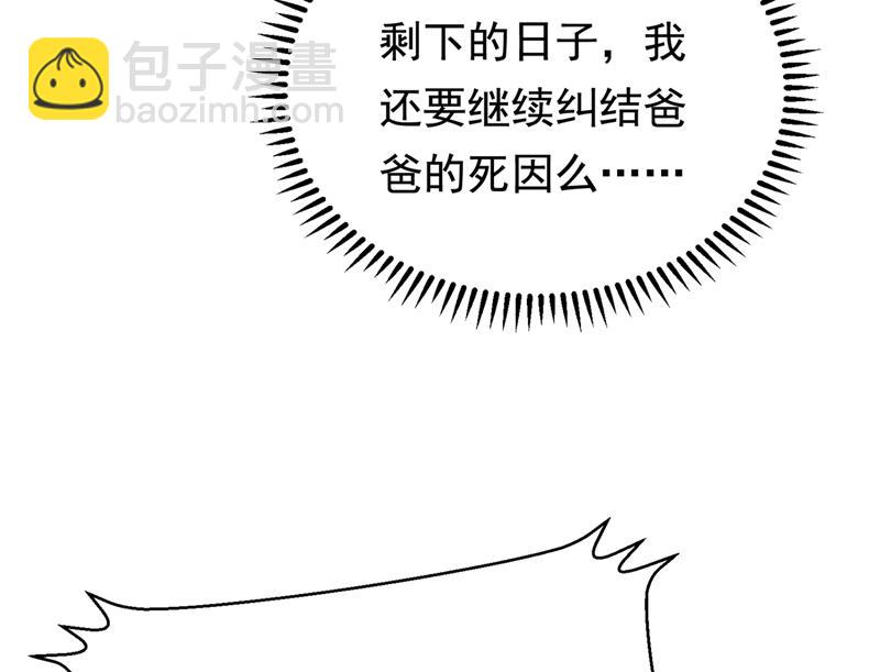 🍟沫许辰光 石墨晨，对不起！ 第13页
