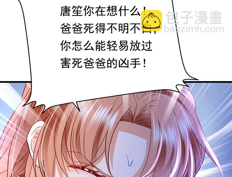 🍟沫许辰光 石墨晨，对不起！ 第14页
