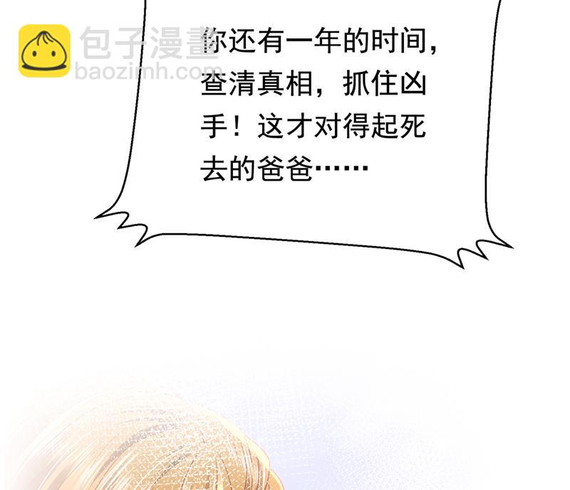 🍟沫许辰光 石墨晨，对不起！ 第16页