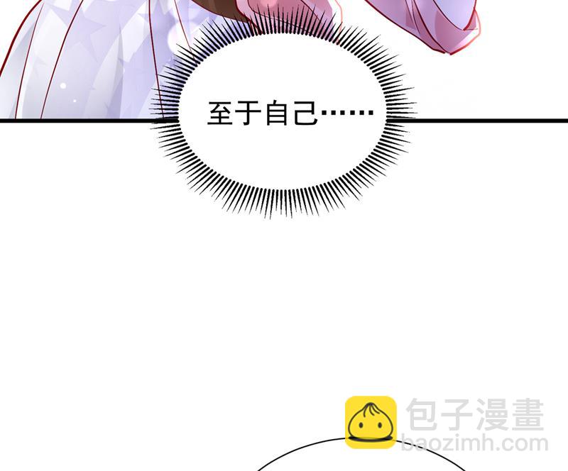🍟沫许辰光 石墨晨，对不起！ 第19页