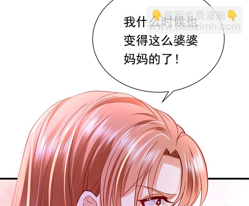 🍟沫许辰光 石墨晨，对不起！ 第20页