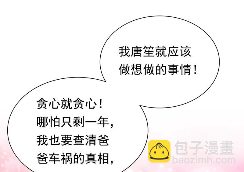 🍟沫许辰光 石墨晨，对不起！ 第22页