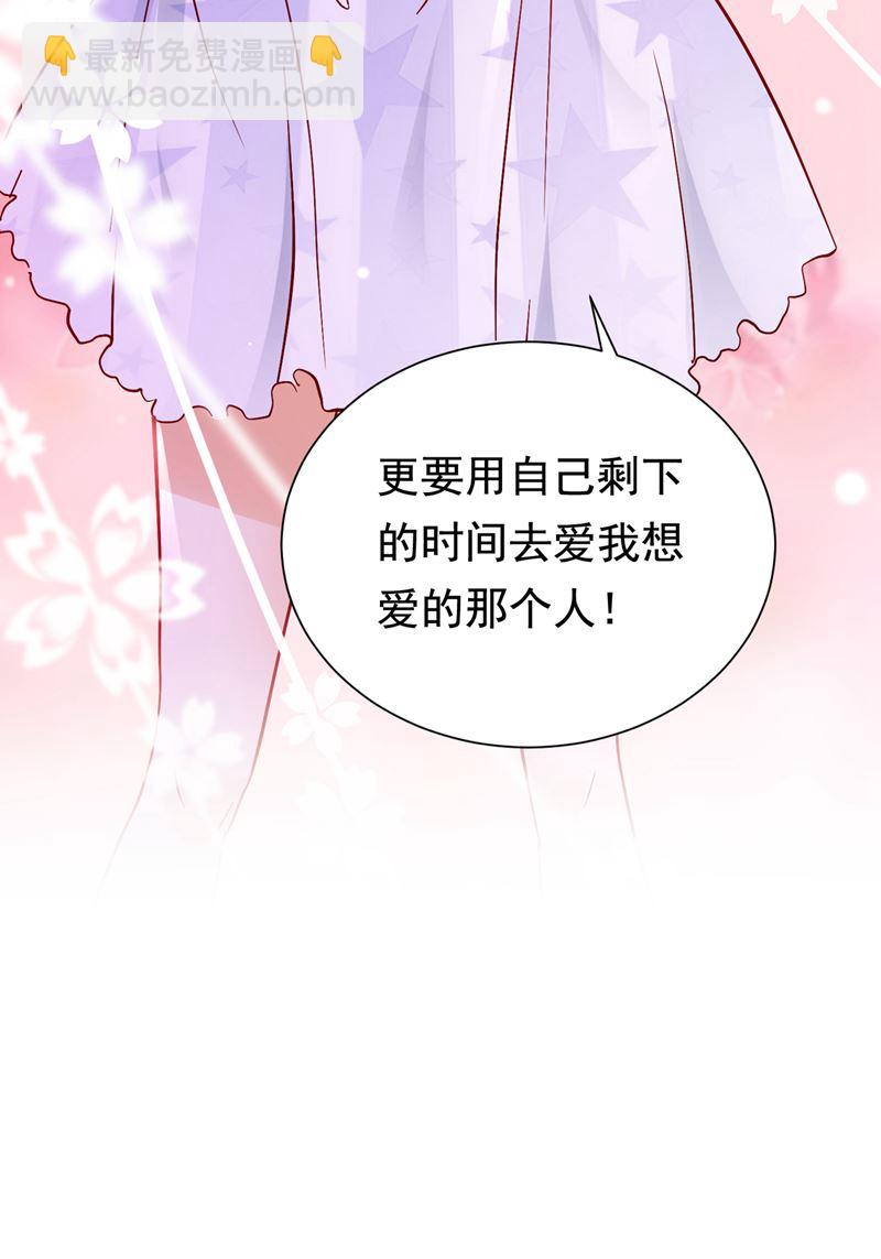 🍟沫许辰光 石墨晨，对不起！ 第25页