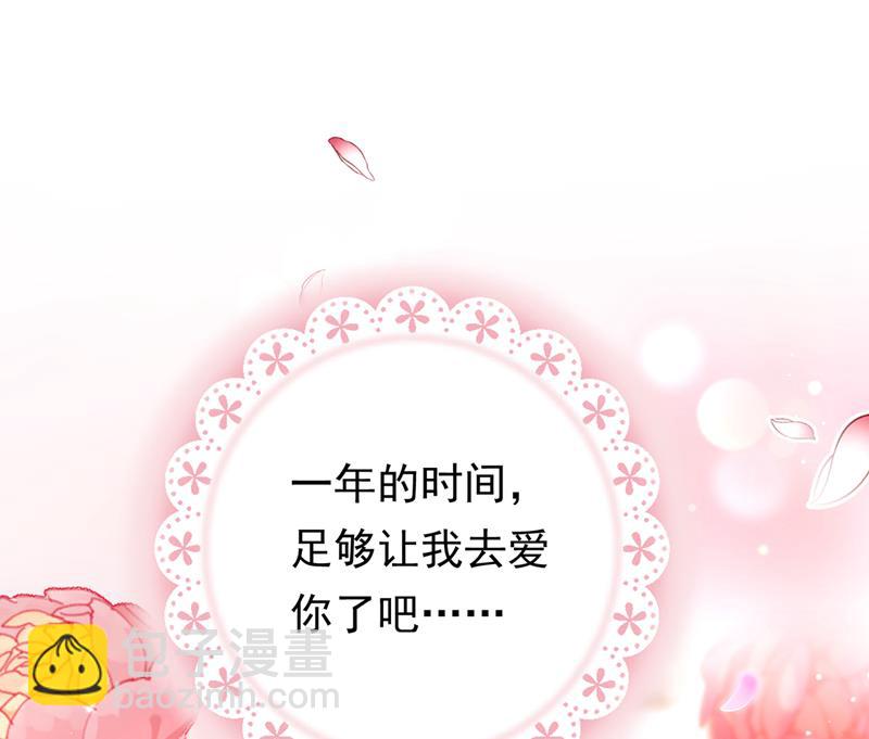🍟沫许辰光 石墨晨，对不起！ 第26页