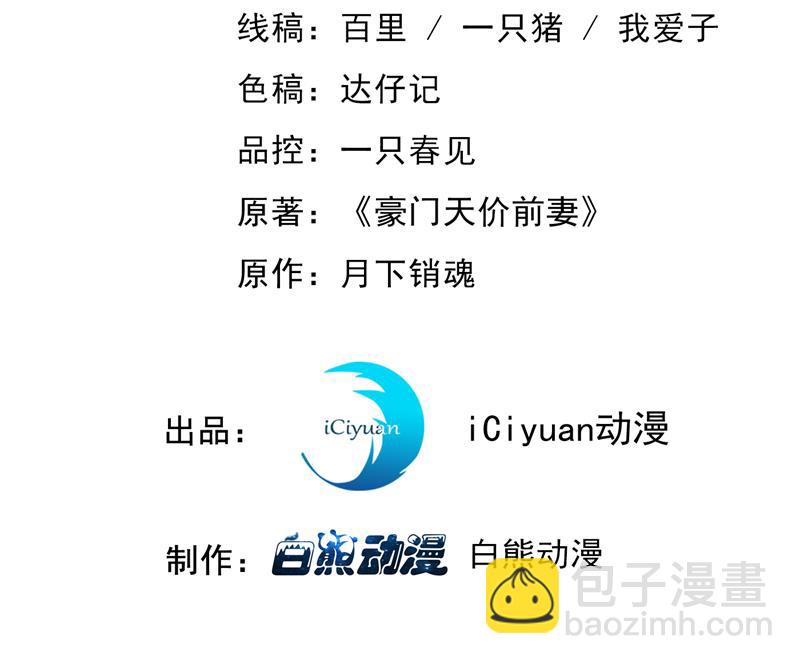 🍟沫许辰光 石墨晨，对不起！ 第3页