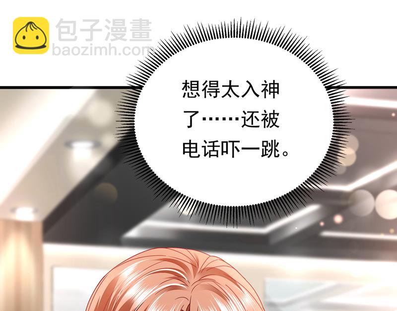 🍟沫许辰光 石墨晨，对不起！ 第32页
