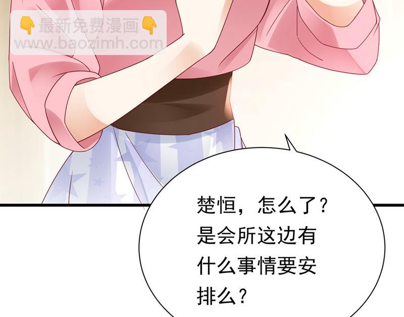 🍟沫许辰光 石墨晨，对不起！ 第34页