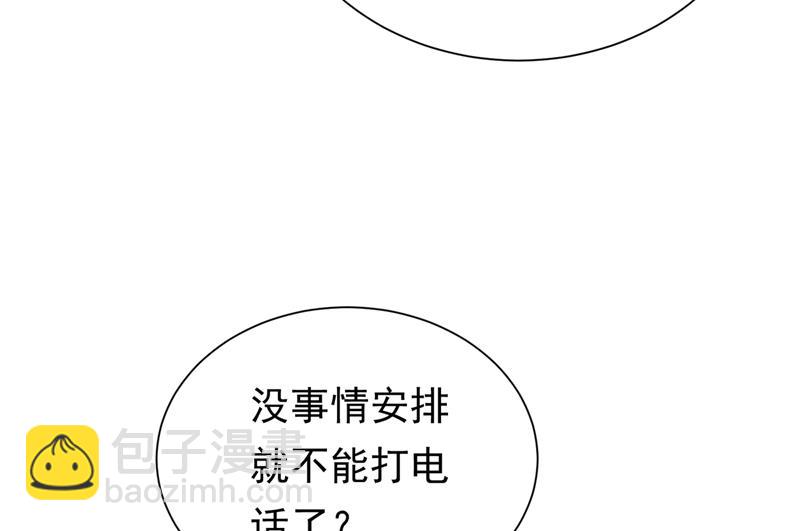🍟沫许辰光 石墨晨，对不起！ 第35页