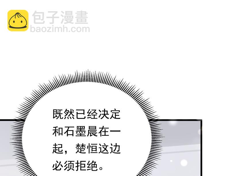 🍟沫许辰光 石墨晨，对不起！ 第42页