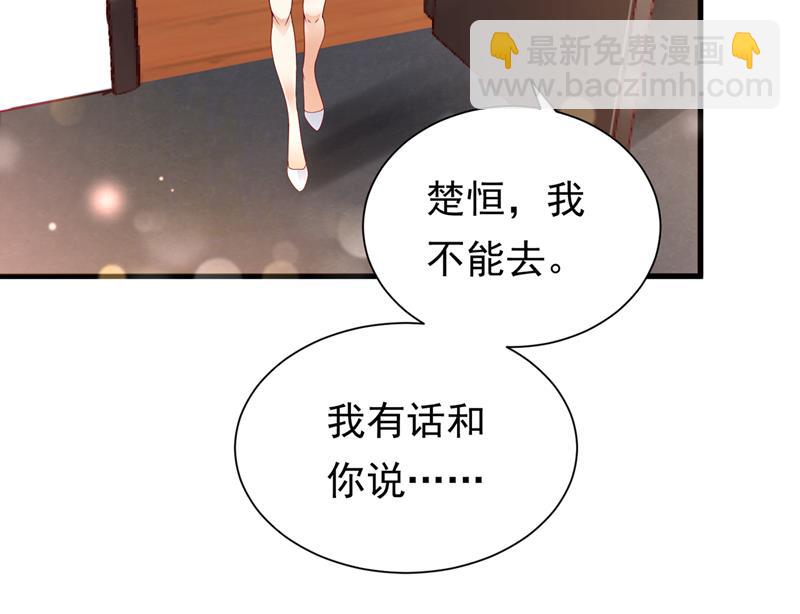 🍟沫许辰光 石墨晨，对不起！ 第44页