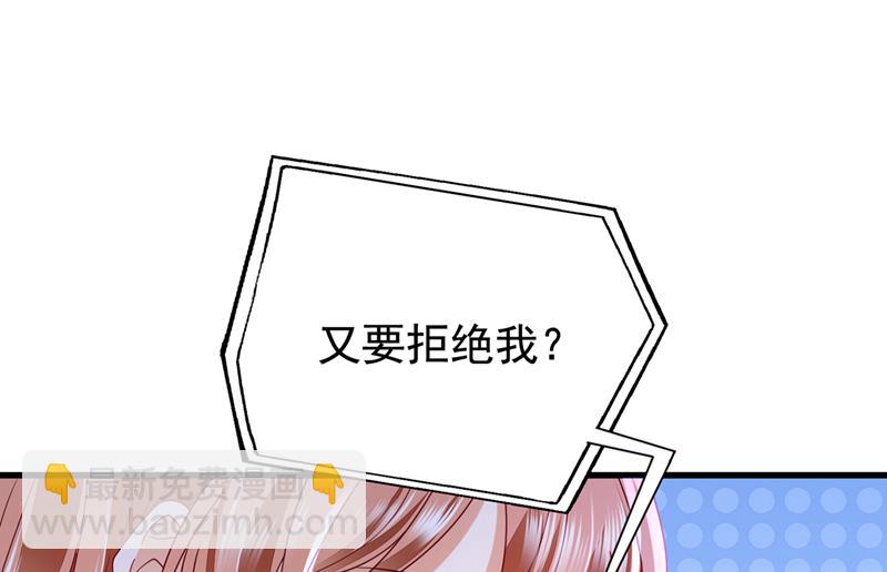 🍟沫许辰光 石墨晨，对不起！ 第48页