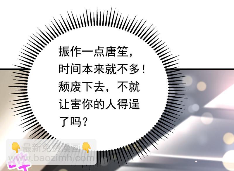 🍟沫许辰光 石墨晨，对不起！ 第7页