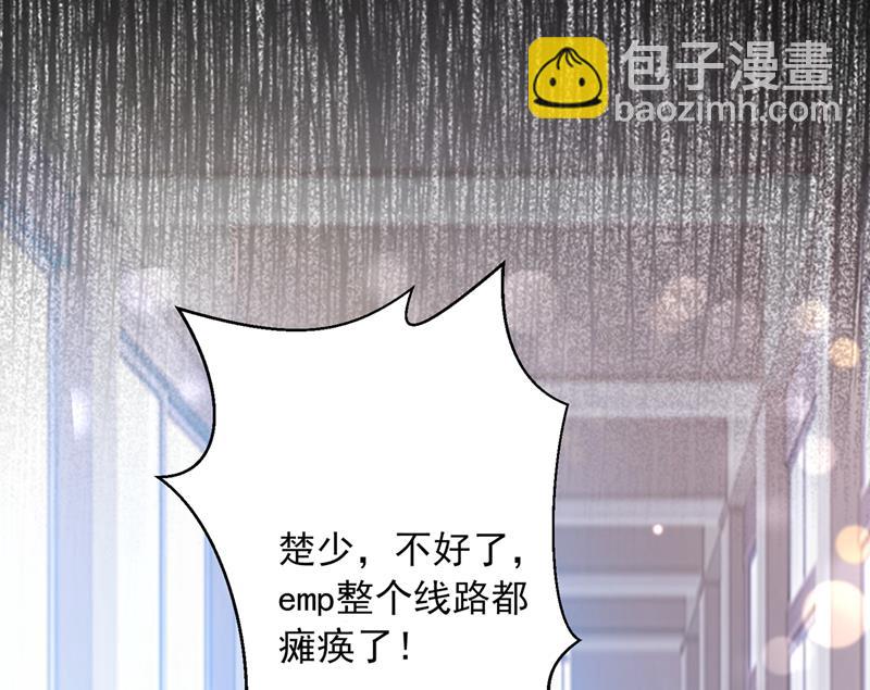 🍟沫许辰光 你，霸道！ 第10页