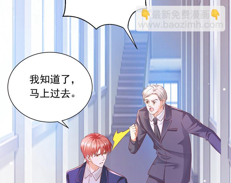 🍟沫许辰光 你，霸道！ 第11页