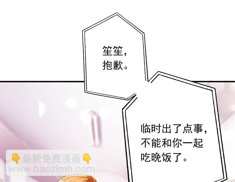 🍟沫许辰光 你，霸道！ 第14页