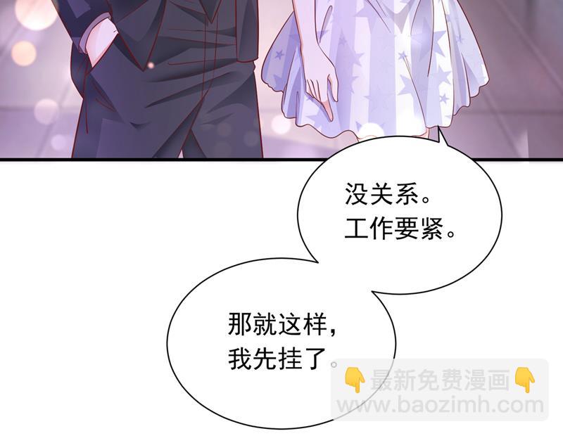 🍟沫许辰光 你，霸道！ 第16页