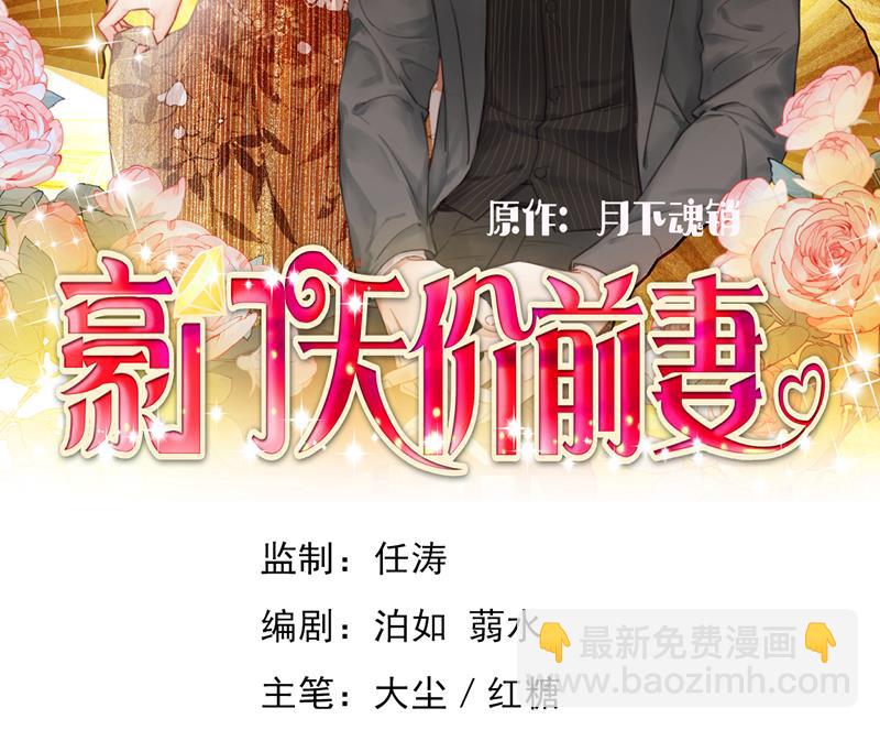 🍟沫许辰光 你，霸道！ 第2页