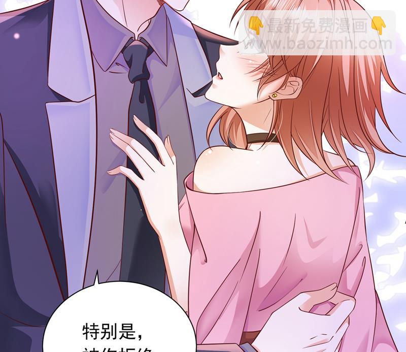 🍟沫许辰光 你，霸道！ 第21页