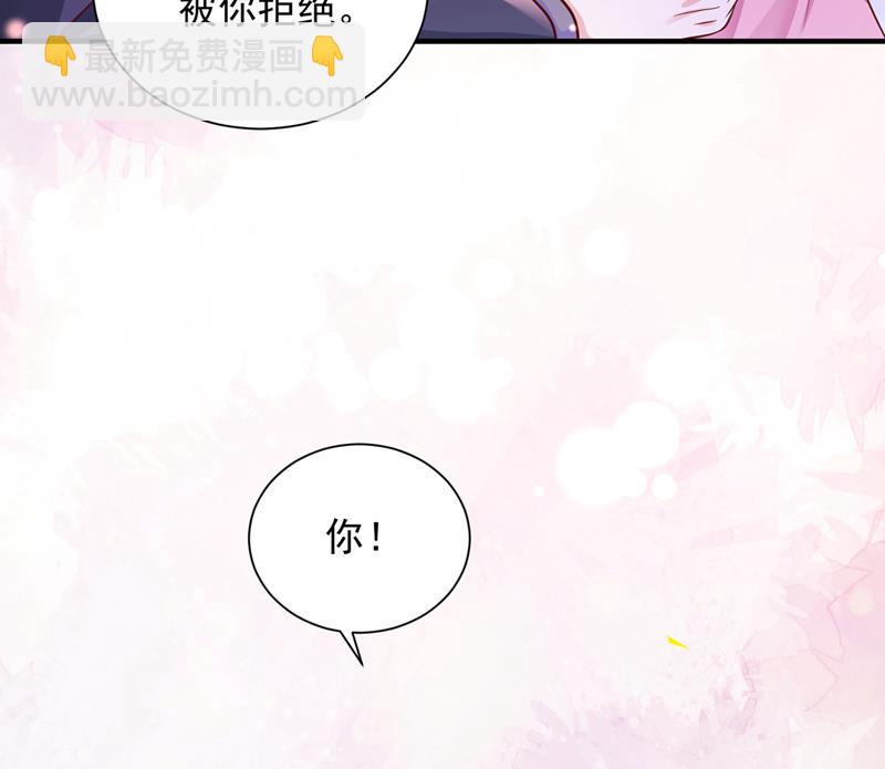 🍟沫许辰光 你，霸道！ 第22页