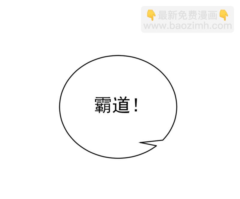 🍟沫许辰光 你，霸道！ 第25页