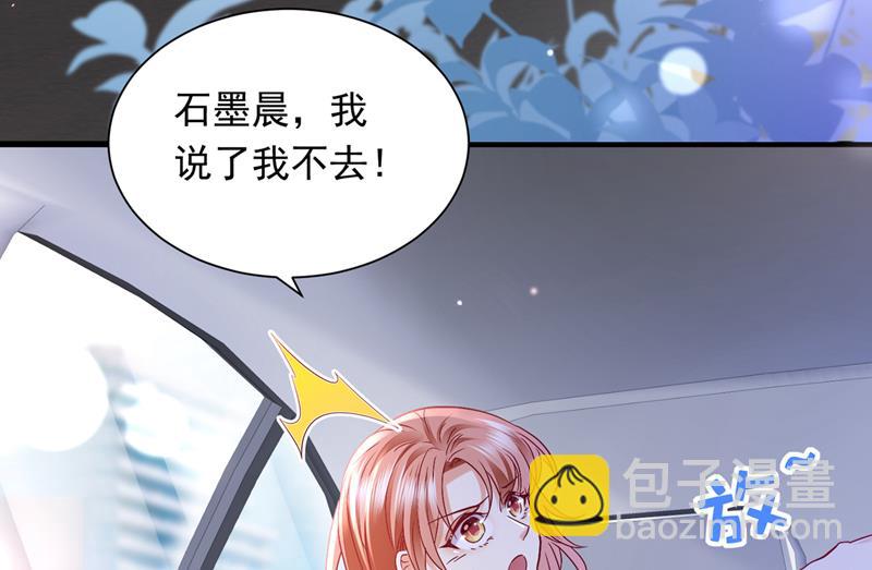 🍟沫许辰光 你，霸道！ 第29页