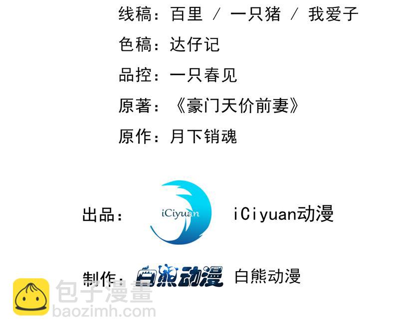 🍟沫许辰光 你，霸道！ 第3页