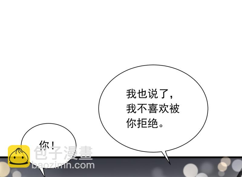 🍟沫许辰光 你，霸道！ 第32页