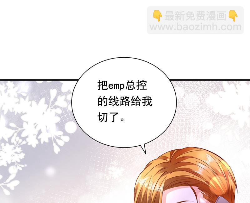 🍟沫许辰光 你，霸道！ 第4页