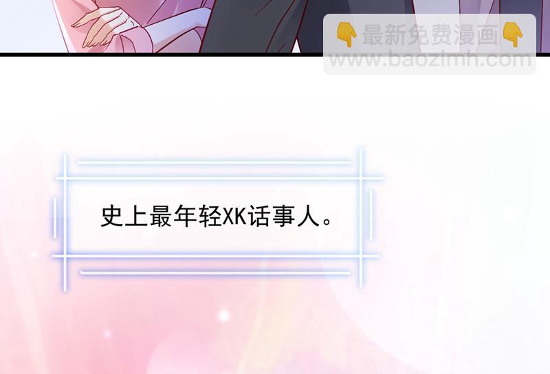 🍟沫许辰光 你，霸道！ 第47页