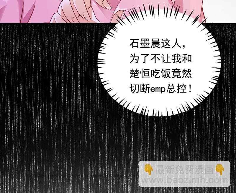 🍟沫许辰光 你，霸道！ 第9页