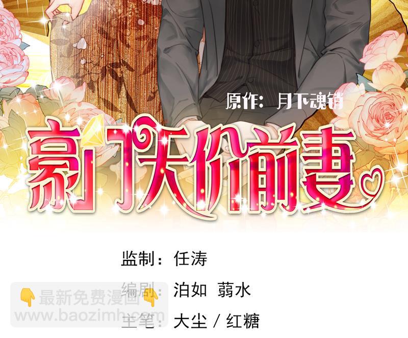 🍟沫许辰光 唐笙晕倒了！ 第2页