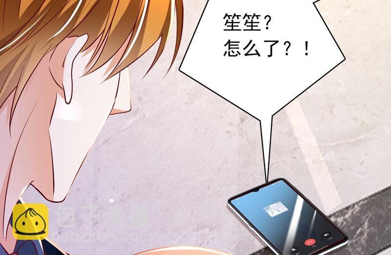 🍟沫许辰光 唐笙晕倒了！ 第28页