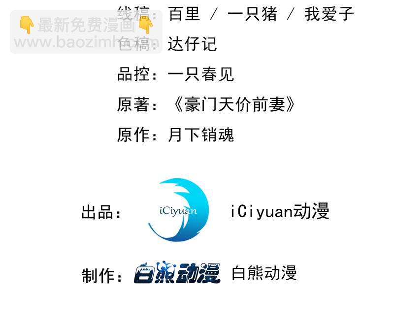 🍟沫许辰光 唐笙晕倒了！ 第3页