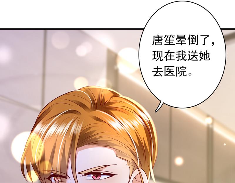 🍟沫许辰光 唐笙晕倒了！ 第30页