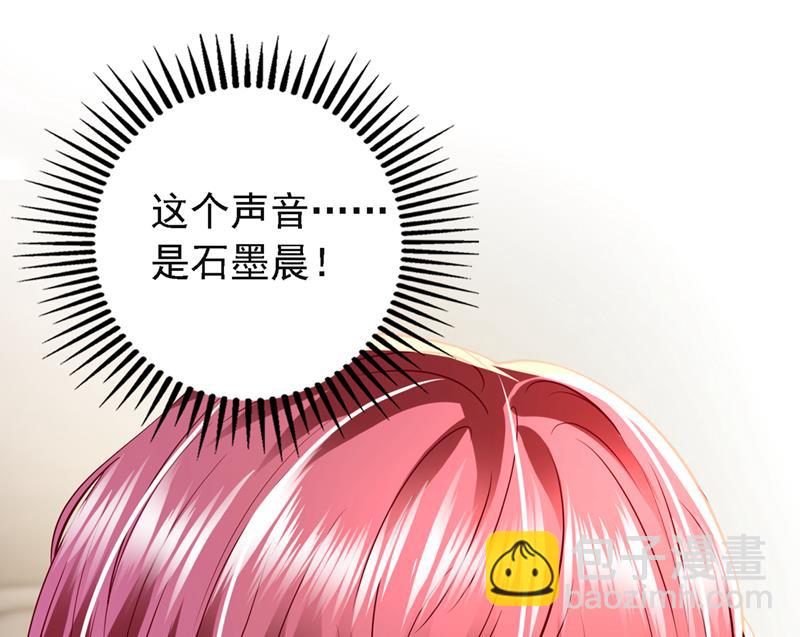 🍟沫许辰光 唐笙晕倒了！ 第33页