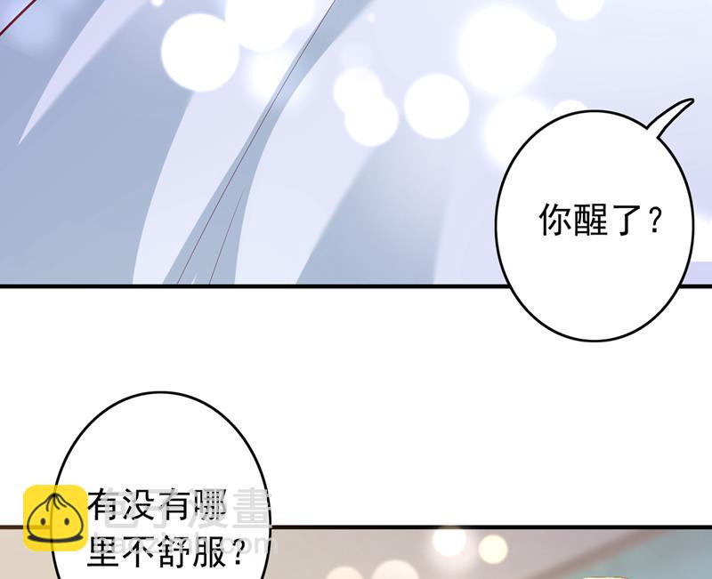 🍟沫许辰光 唐笙晕倒了！ 第45页