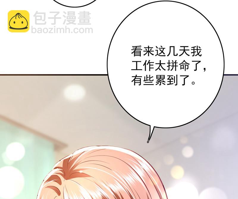 🍟沫许辰光 唐笙晕倒了！ 第49页