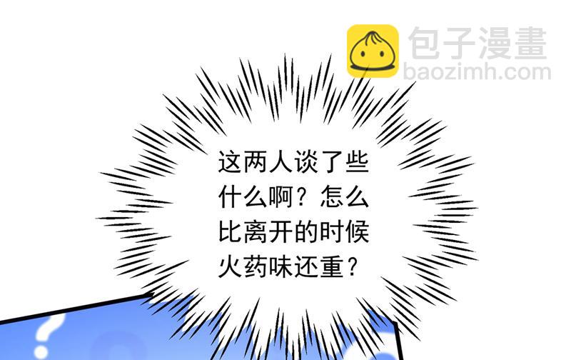 🍟沫许辰光 你吃醋了？ 第10页