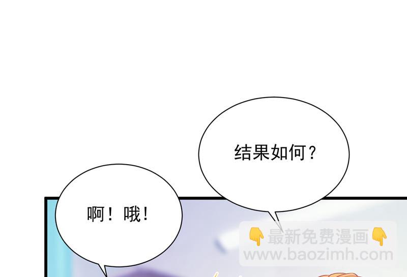 🍟沫许辰光 你吃醋了？ 第13页