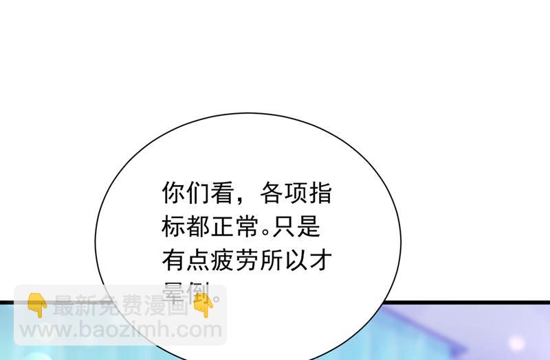 🍟沫许辰光 你吃醋了？ 第16页