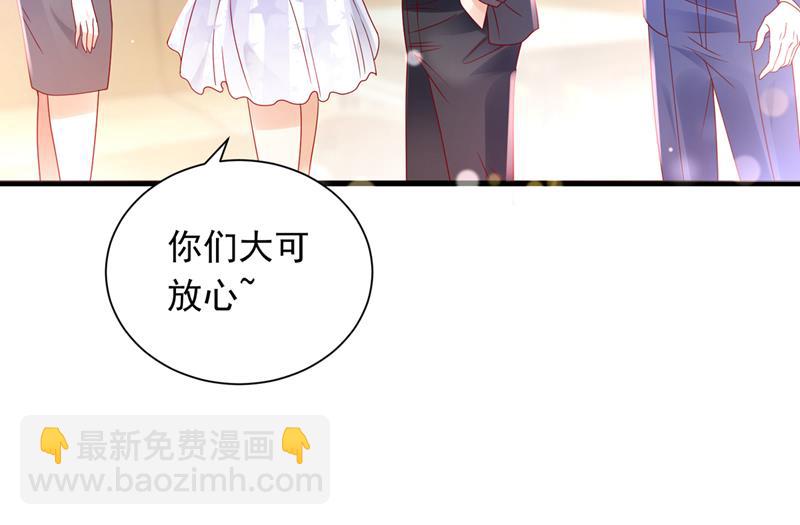 🍟沫许辰光 你吃醋了？ 第18页