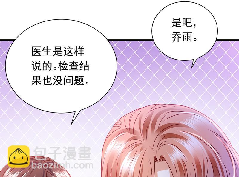 🍟沫许辰光 你吃醋了？ 第19页
