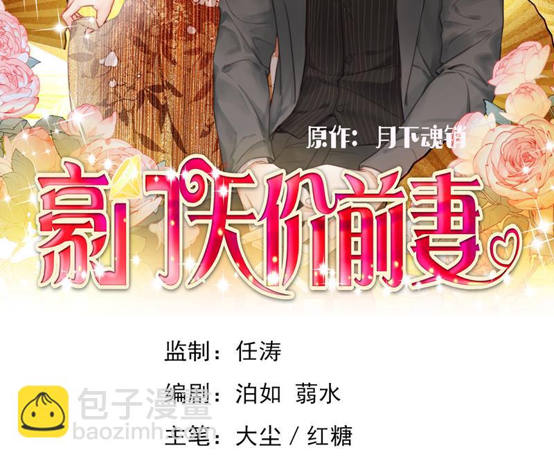 🍟沫许辰光 你吃醋了？ 第2页