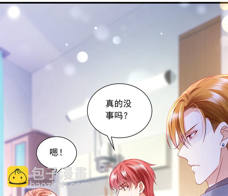 🍟沫许辰光 你吃醋了？ 第22页