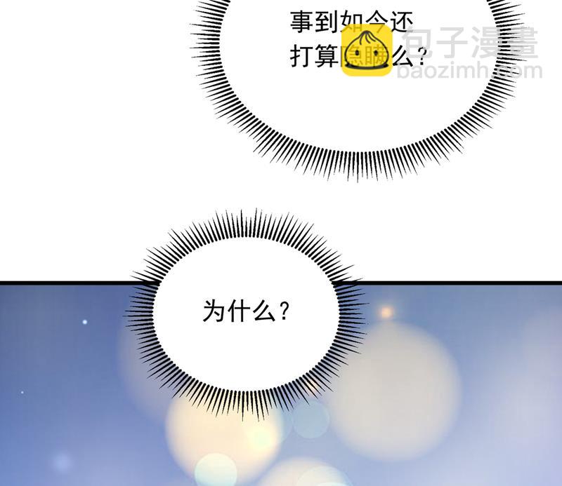 🍟沫许辰光 你吃醋了？ 第24页