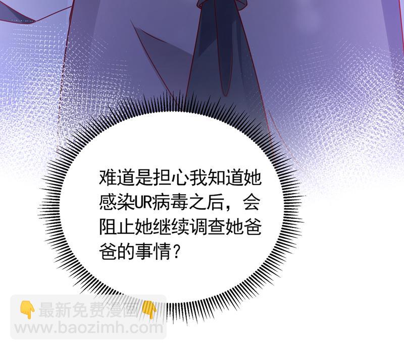 🍟沫许辰光 你吃醋了？ 第27页