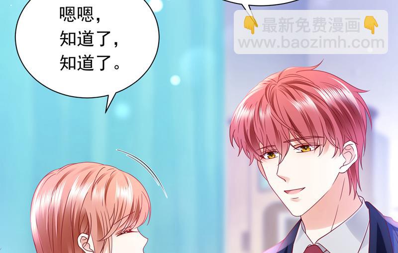 🍟沫许辰光 你吃醋了？ 第29页