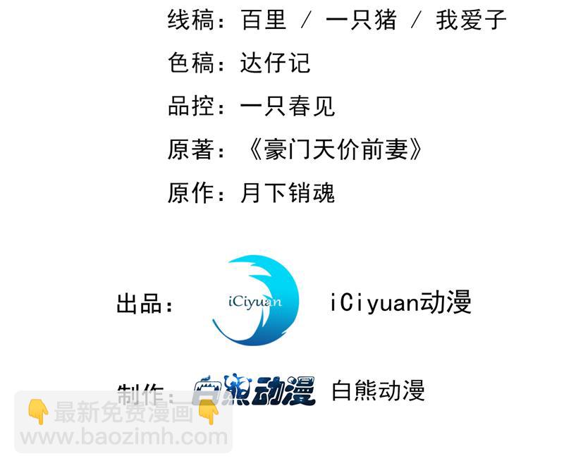 🍟沫许辰光 你吃醋了？ 第3页